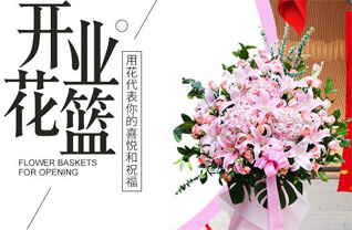 山东青岛平度市旧店镇南庙东村花篮配送