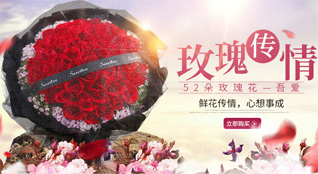 山东青岛平度市旧店镇南庙东村鲜花速递